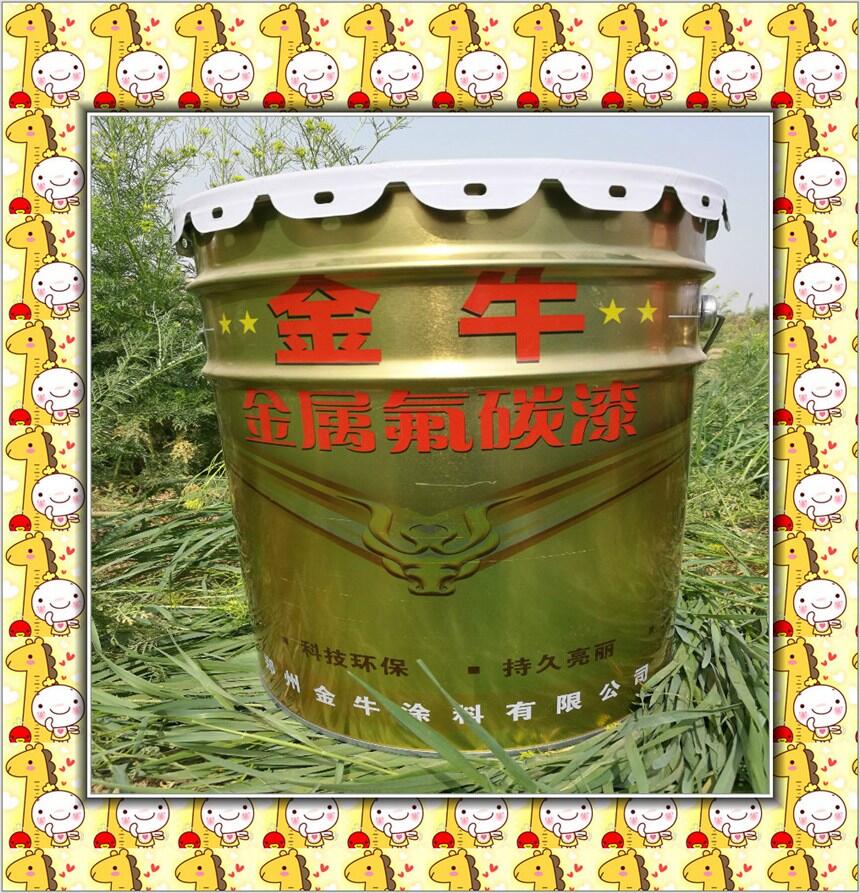 讓胡路戶外高耐候油漆 金屬氟碳漆